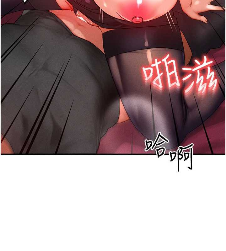 等价交换人生第33話-被教授吃乾抹淨