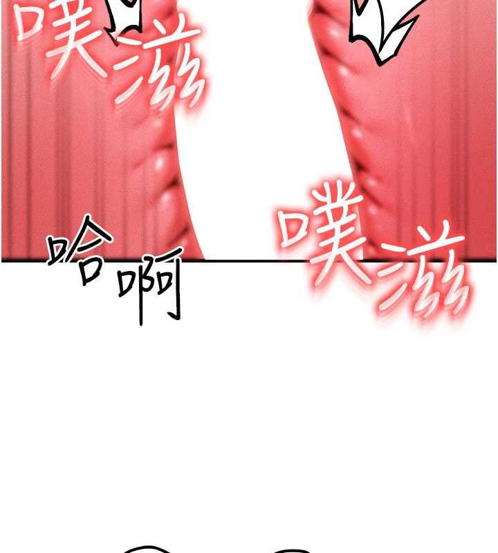 等价交换人生第33話-被教授吃乾抹淨