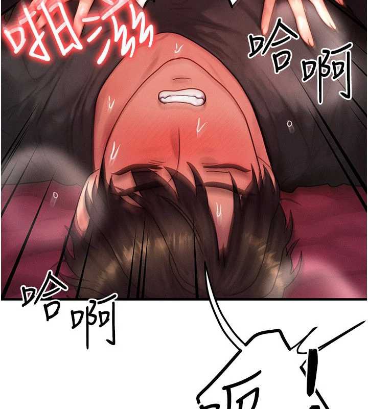 等价交换人生第33話-被教授吃乾抹淨