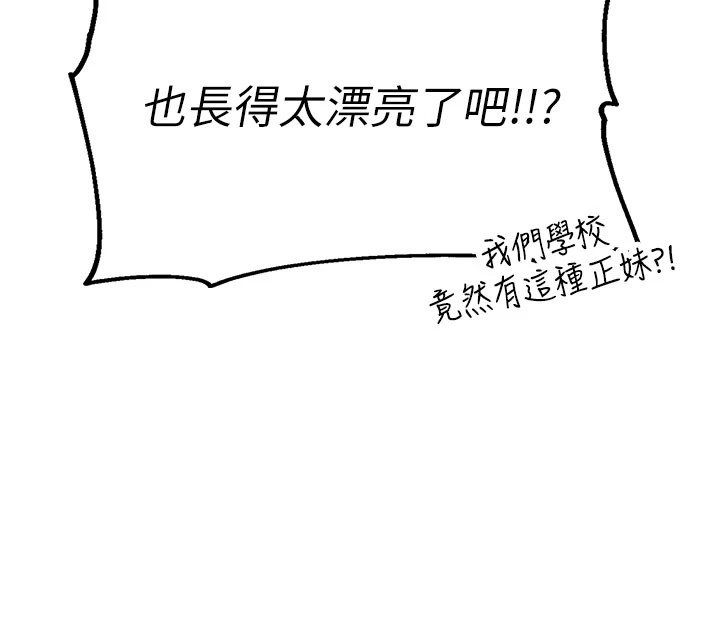 校園禁播角落第1話-視姦校園的每個角落