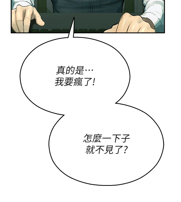 校園禁播角落第1話-視姦校園的每個角落