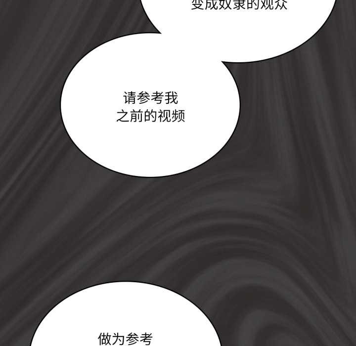 我靠升级逆袭成为大师第66話