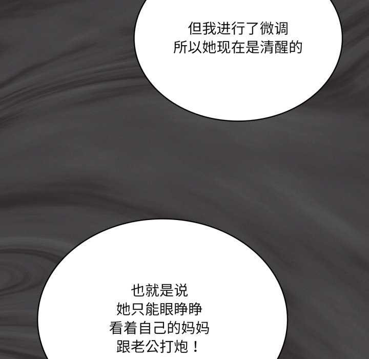 我靠升级逆袭成为大师第66話