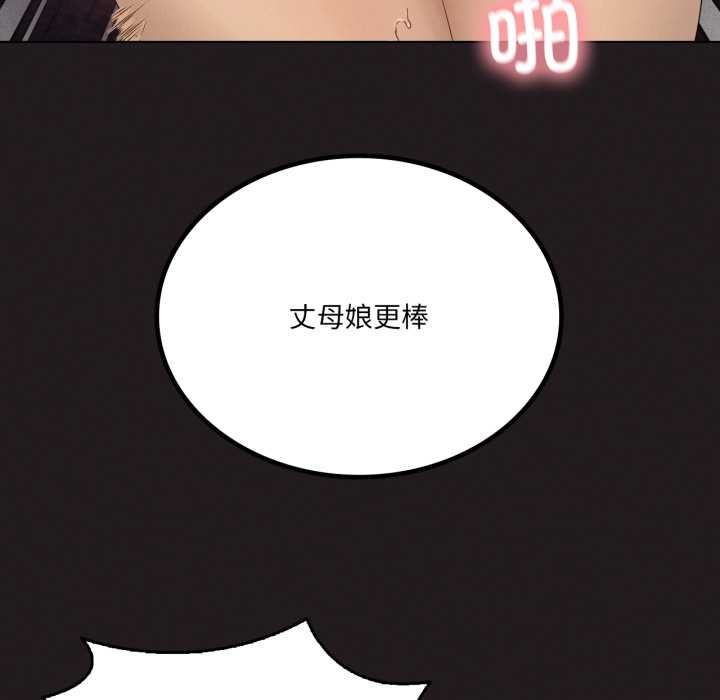 我靠升级逆袭成为大师第66話