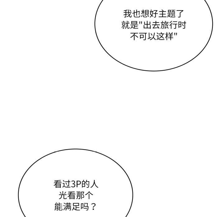 我靠升级逆袭成为大师第66話
