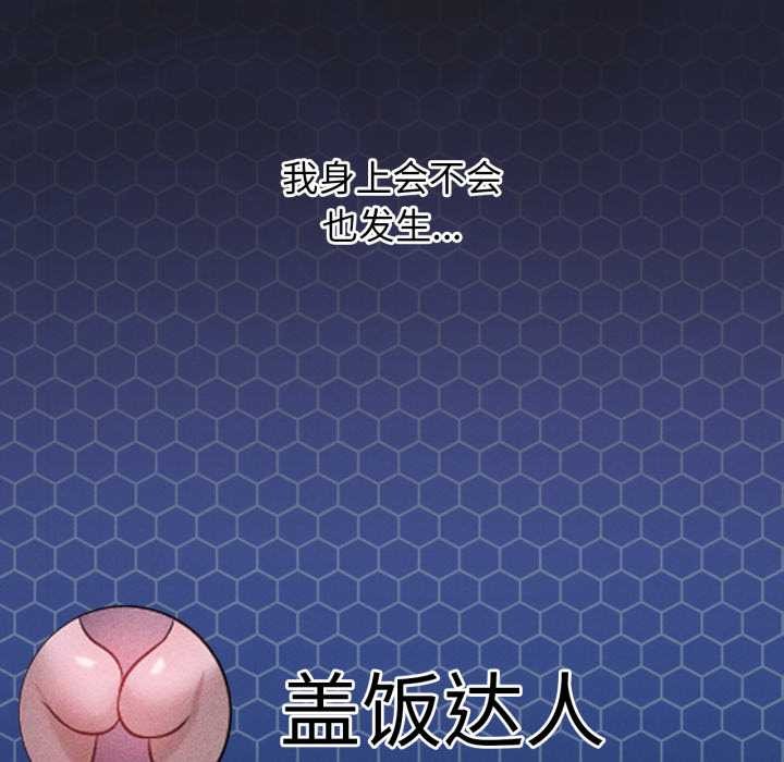 我靠升级逆袭成为大师第66話