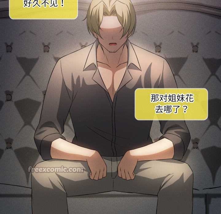 我靠升级逆袭成为大师第66話