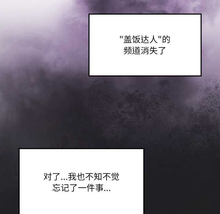 我靠升级逆袭成为大师第66話