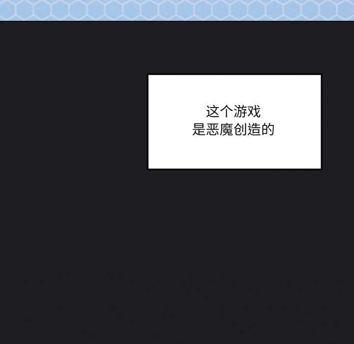 我靠升级逆袭成为大师第66話