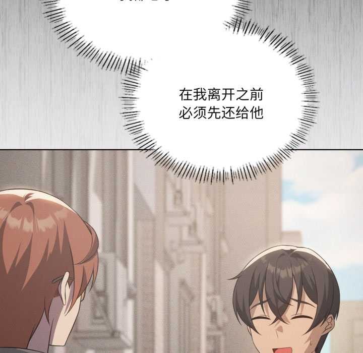 我靠升级逆袭成为大师第66話