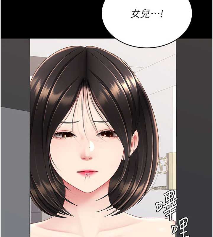 復仇母女丼第123話-今晚換我獨佔你