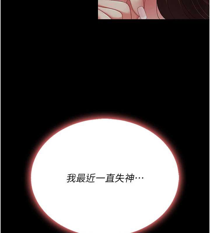 復仇母女丼第123話-今晚換我獨佔你