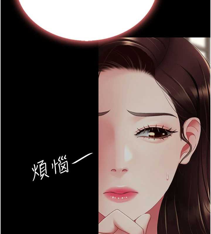 復仇母女丼第123話-今晚換我獨佔你