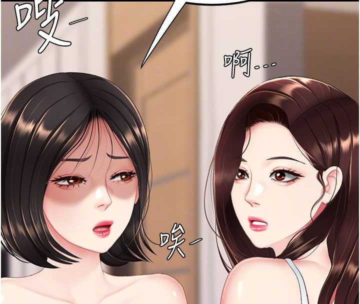 復仇母女丼第123話-今晚換我獨佔你