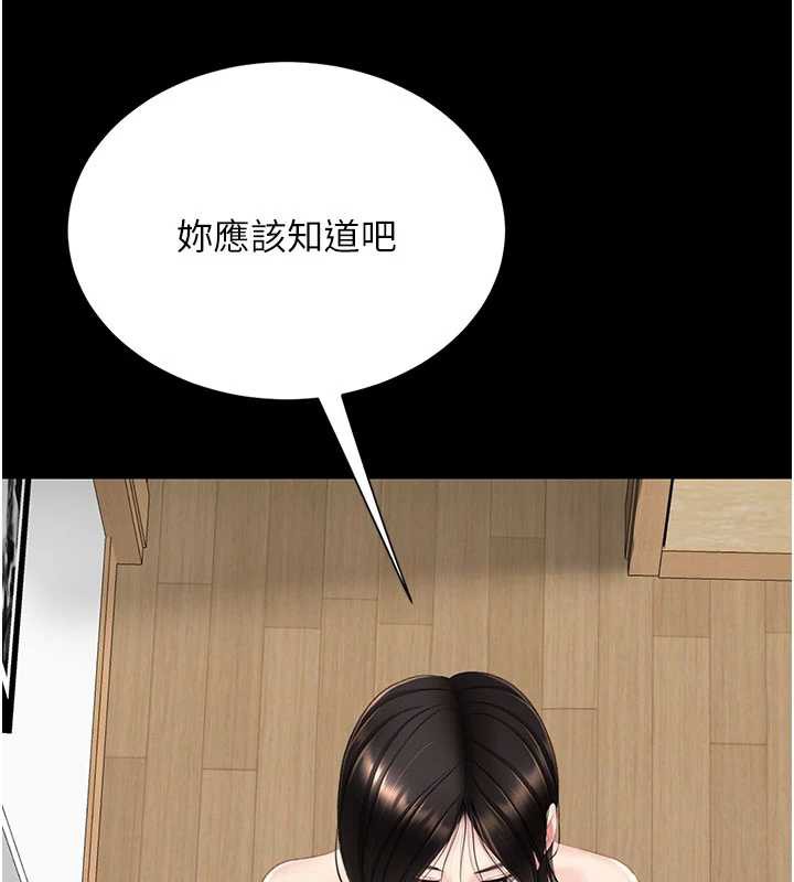 復仇母女丼第123話-今晚換我獨佔你