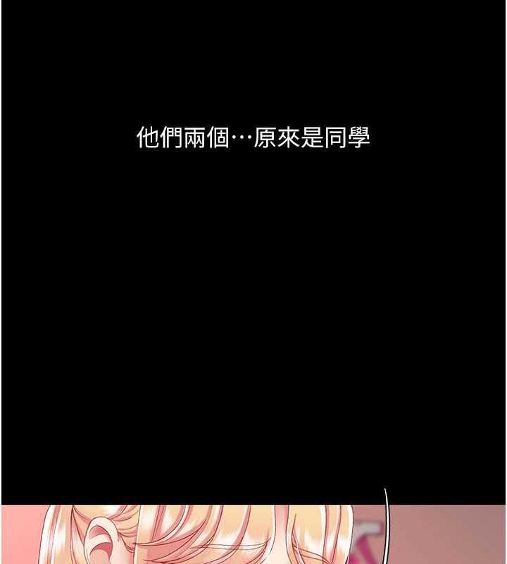 復仇母女丼第123話-今晚換我獨佔你