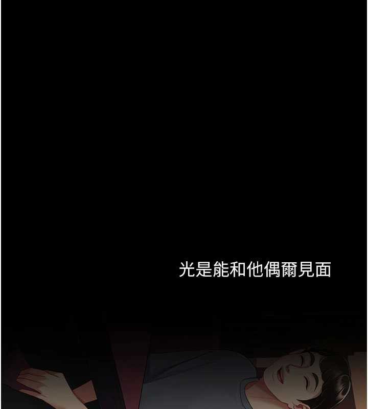 復仇母女丼第123話-今晚換我獨佔你