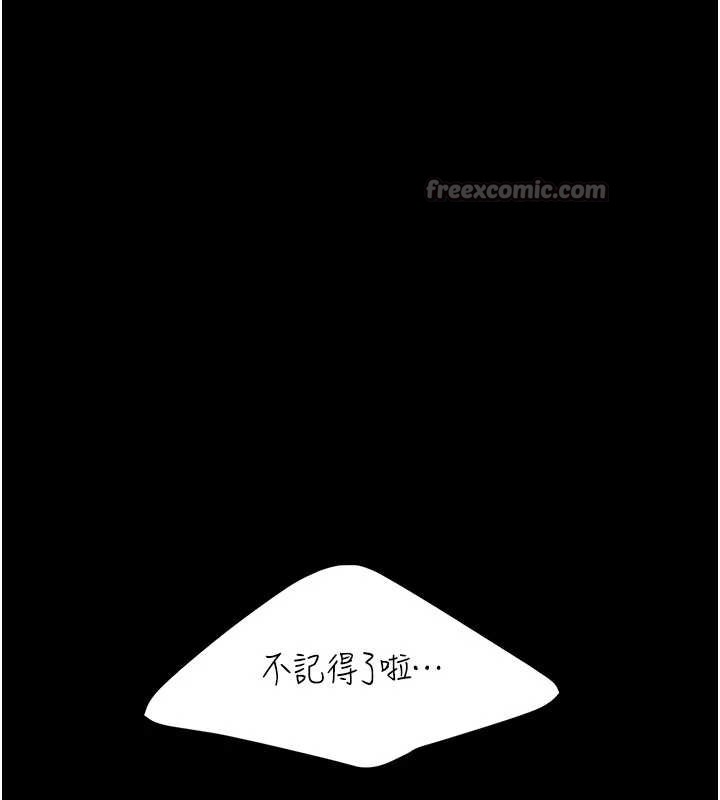 復仇母女丼第123話-今晚換我獨佔你