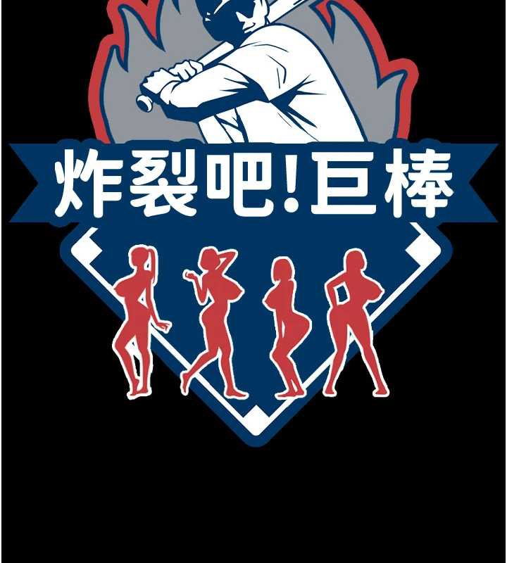 炸裂吧!巨棒第101話-喜歡處女後穴嗎?