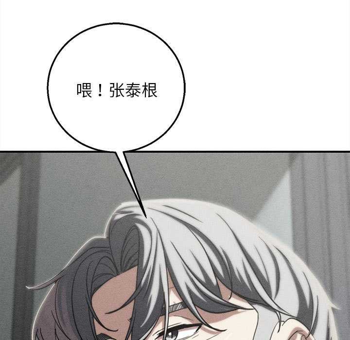 危险同学会第88話