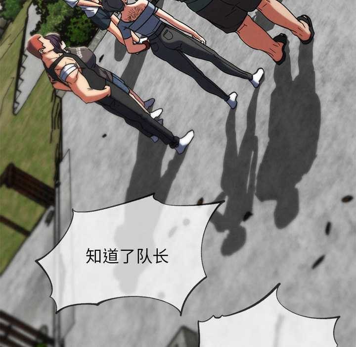 危险同学会第88話