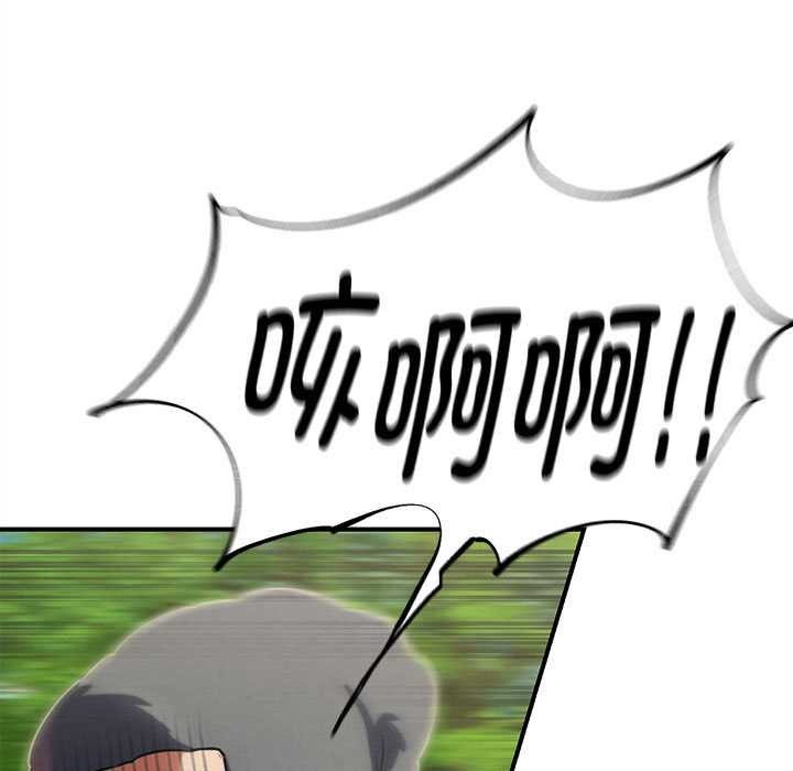 危险同学会第88話