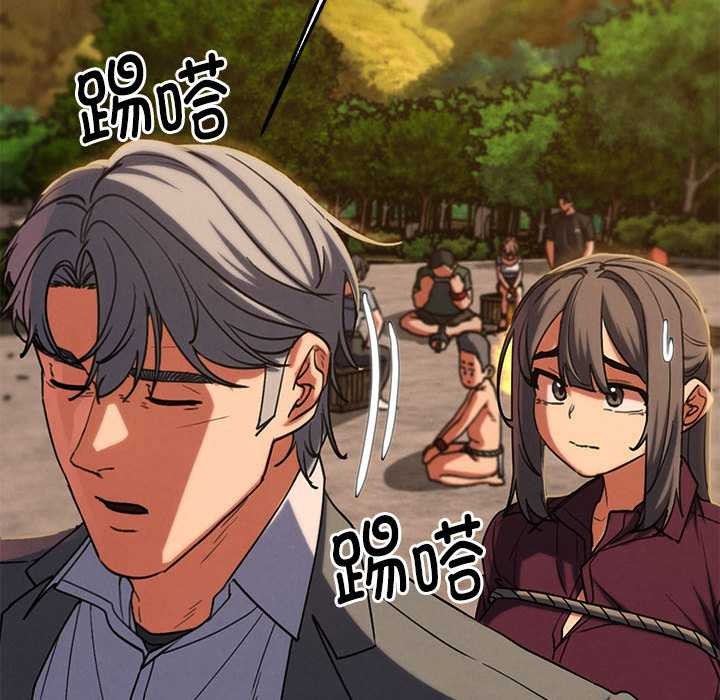 危险同学会第88話