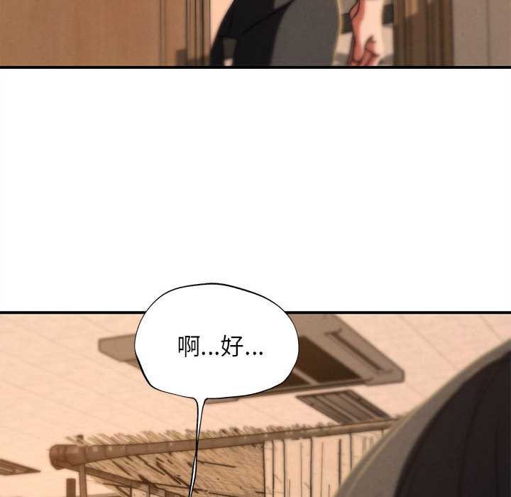 危险同学会第88話