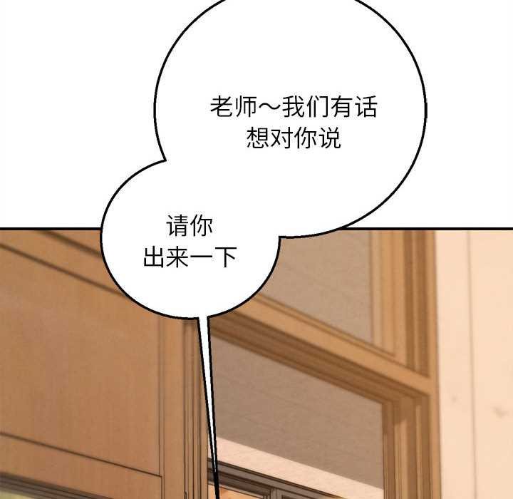 危险同学会第88話