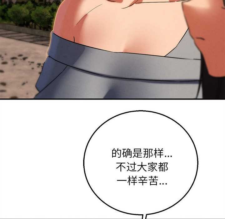 危险同学会第88話