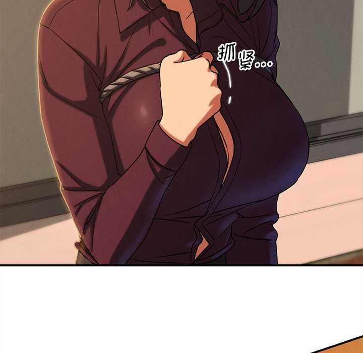 危险同学会第88話