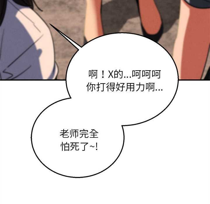 危险同学会第88話