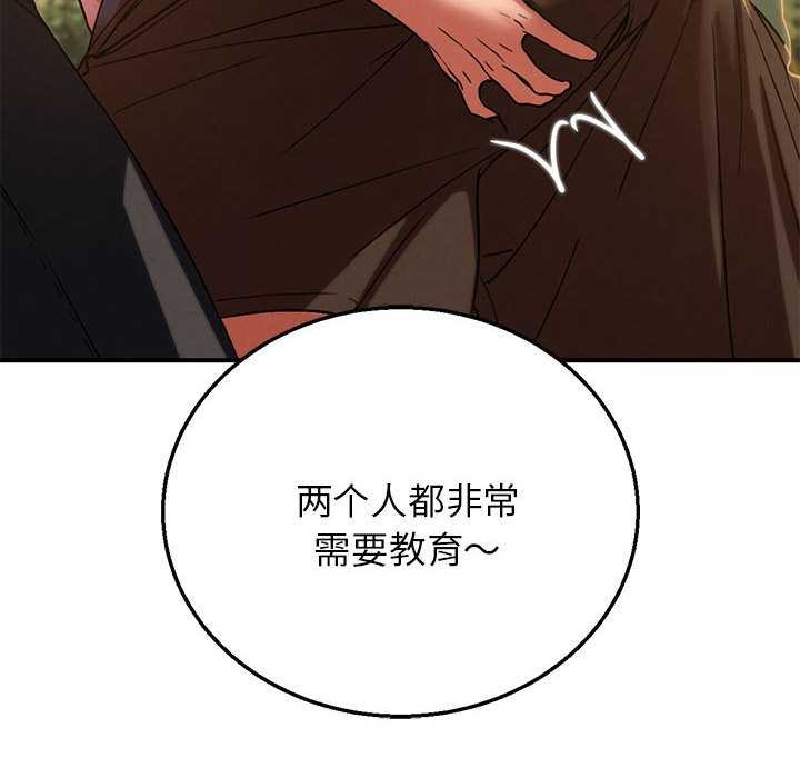 危险同学会第88話