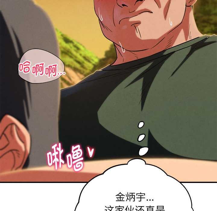 危险同学会第88話