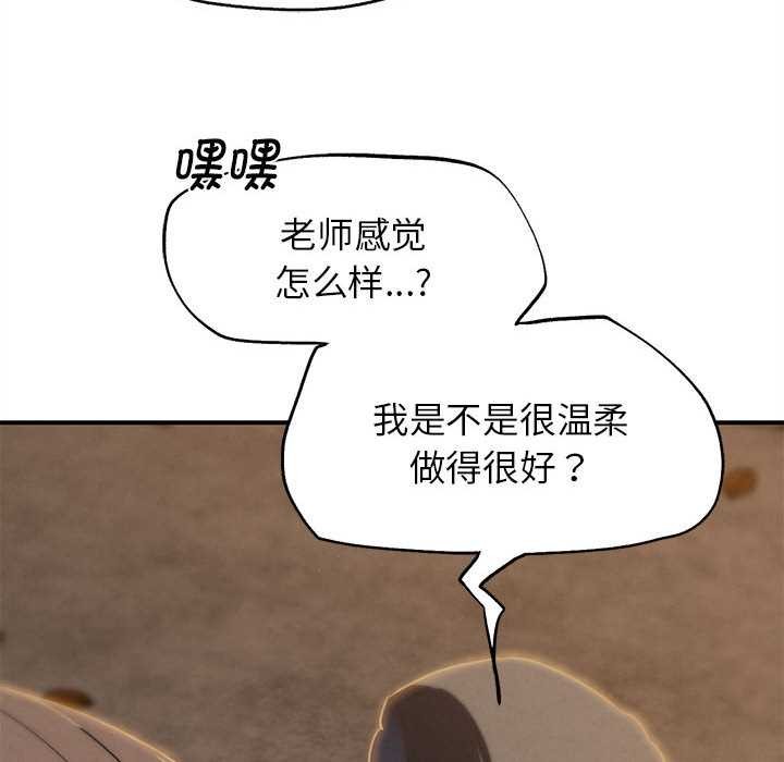 危险同学会第88話