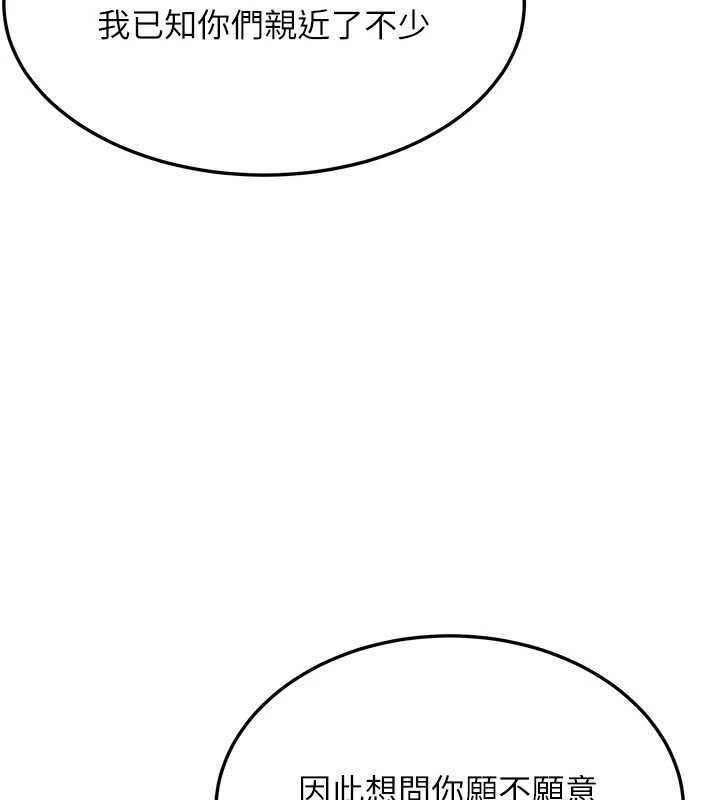 命運:貞潔慾女第60話-月夜枕濕處女水