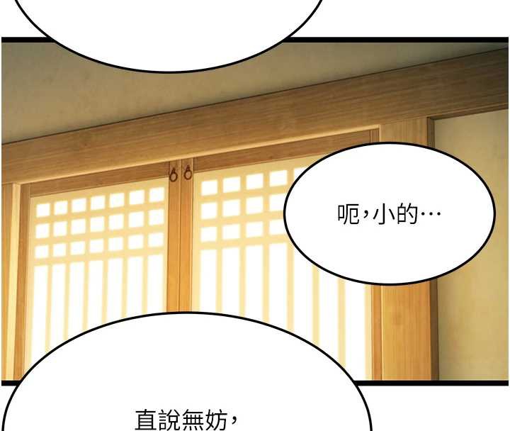 命運:貞潔慾女第60話-月夜枕濕處女水