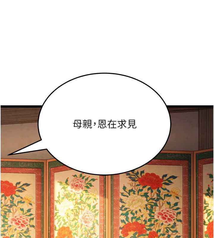 命運:貞潔慾女第60話-月夜枕濕處女水