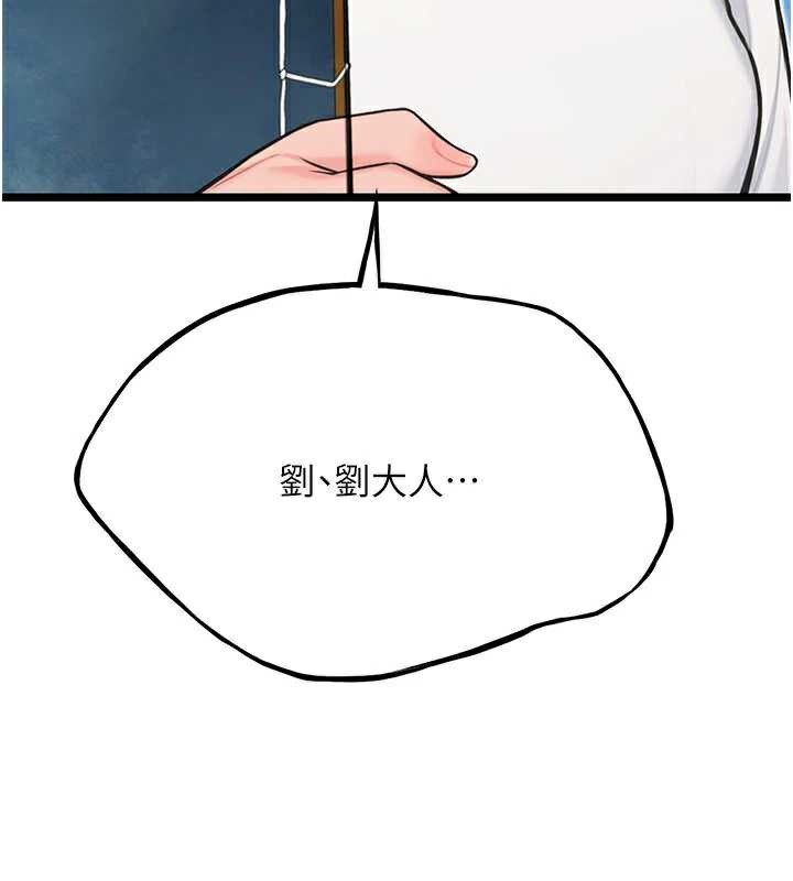 命運:貞潔慾女第60話-月夜枕濕處女水