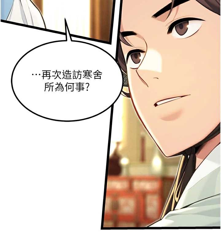 命運:貞潔慾女第60話-月夜枕濕處女水