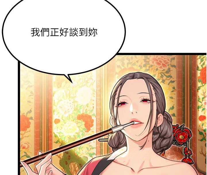 命運:貞潔慾女第60話-月夜枕濕處女水