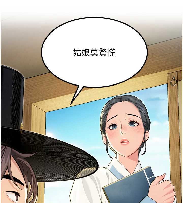 命運:貞潔慾女第60話-月夜枕濕處女水