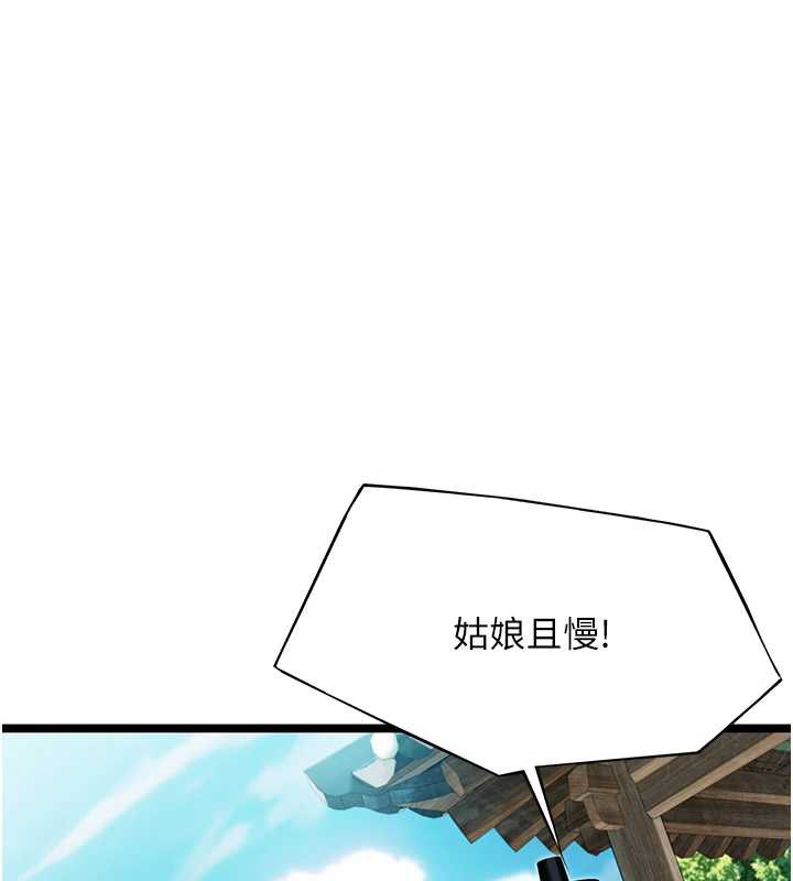 命運:貞潔慾女第60話-月夜枕濕處女水