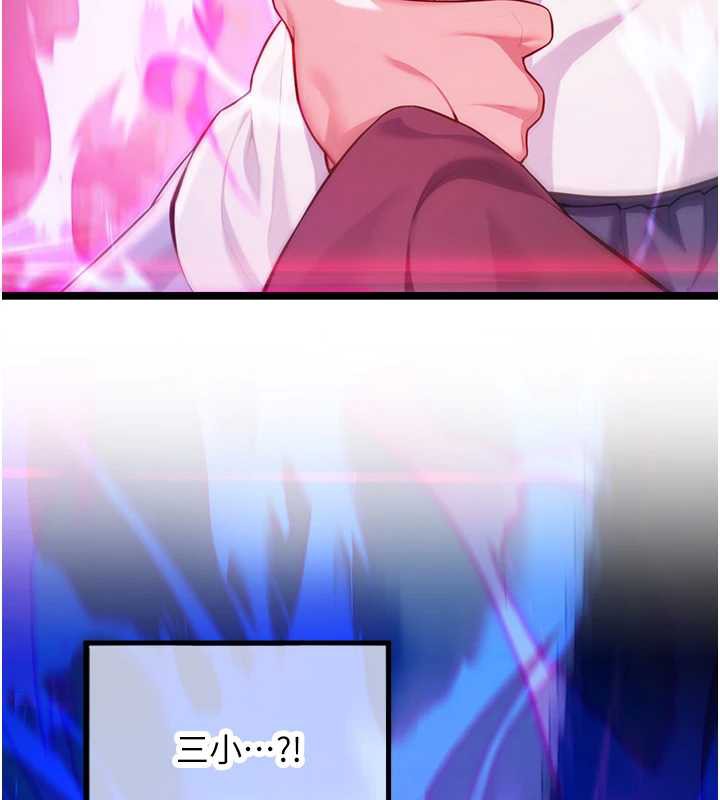 命運:貞潔慾女第60話-月夜枕濕處女水