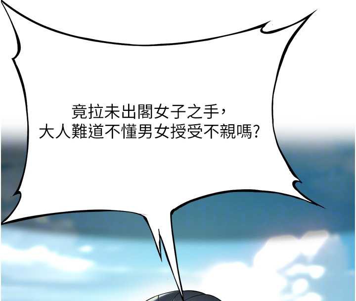 命運:貞潔慾女第60話-月夜枕濕處女水