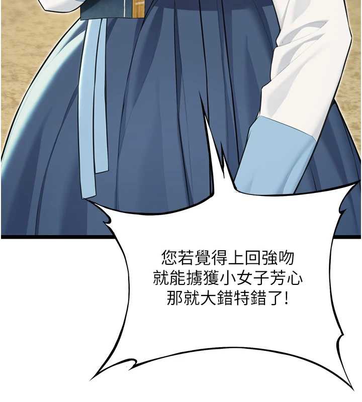 命運:貞潔慾女第60話-月夜枕濕處女水