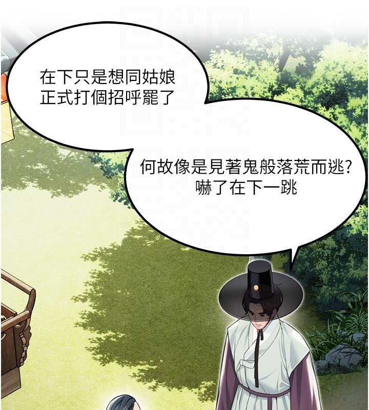 命運:貞潔慾女第60話-月夜枕濕處女水