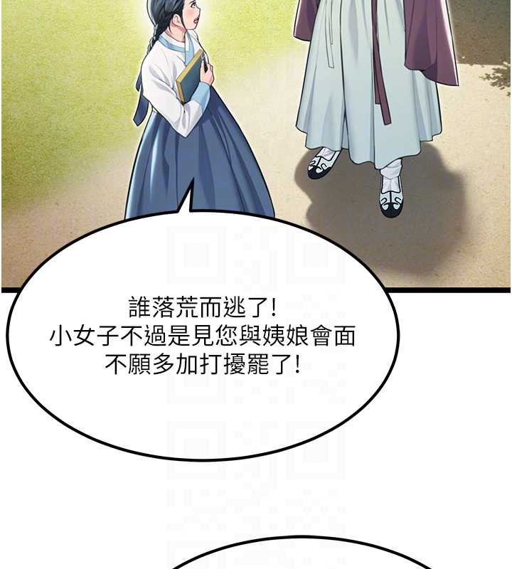 命運:貞潔慾女第60話-月夜枕濕處女水