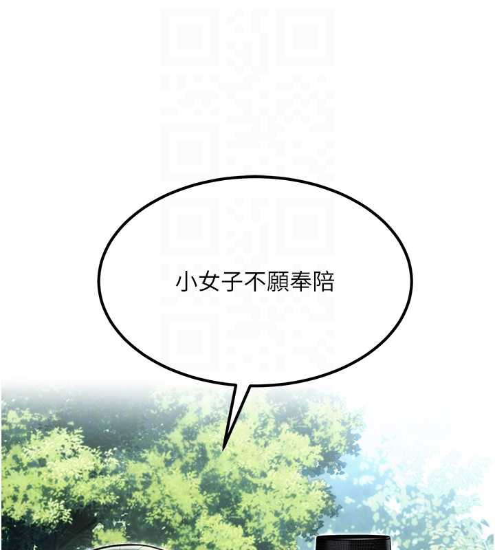 命運:貞潔慾女第60話-月夜枕濕處女水