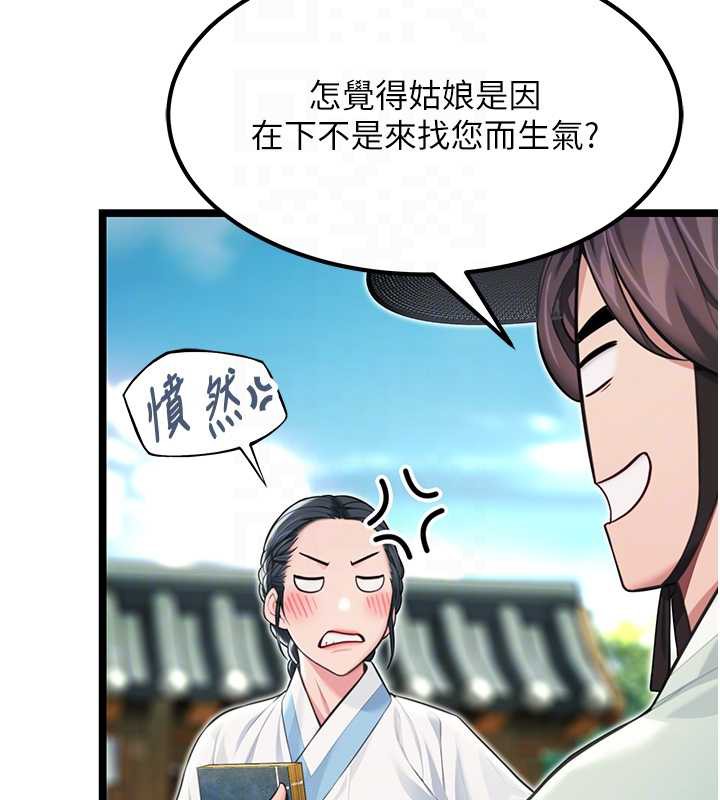 命運:貞潔慾女第60話-月夜枕濕處女水